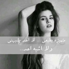 nour esso