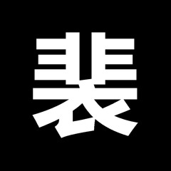Đình Sền Bùi
