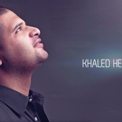 Khaled Helmy - Fe West Al Leil    خالد حلمي - في وسط الليل