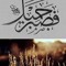 Heba Elshaer
