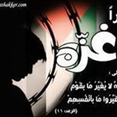 Isra Alhams