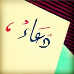 Doaa Bugis