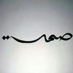 Ahmed Abd Elmenem