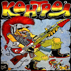 KONTROL Band
