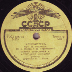 Gubernatorsky Orchestra