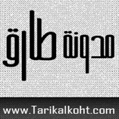 tarikalkoht