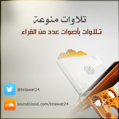 ياسر الدوسري - لقد أرسلنا موسى