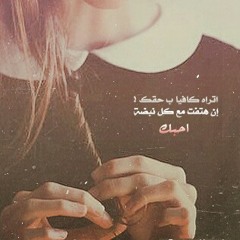 ي حبني له ويا ويلي على شوفه ..