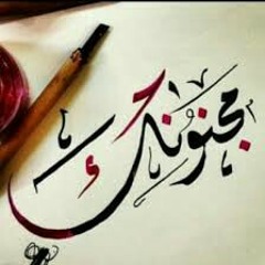 منى امرشا