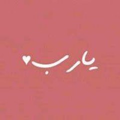 شيماهلالي انا امته نسيتك