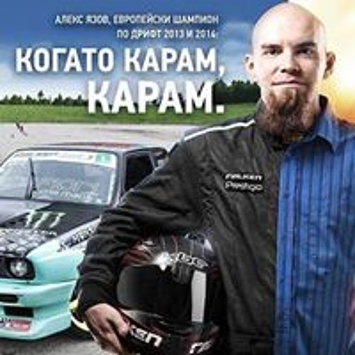 Stream Alexander Yazov music | Listen to songs, albums, playlists for ...