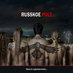 Русское поле