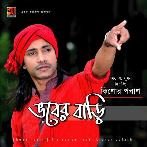 1. Vober Bari By Kishor Palash