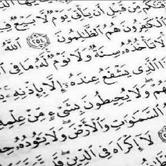 قرآن يُتلى