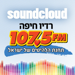 Radio Haifa - רדיו חיפה