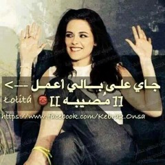 الكفن فستان الفرح .مؤثره جدا