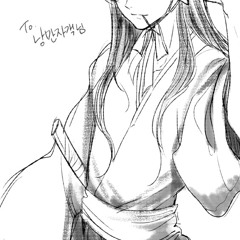 낭만자객 너의의미