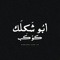 omar ahmed