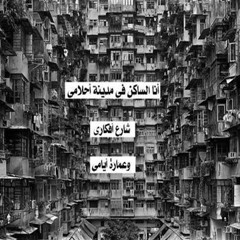 Basant Hassan 3