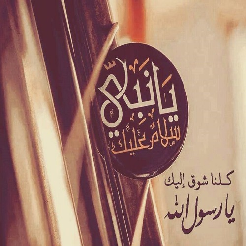 هل حقا تشتاق اليه بصوت المنشد الحاج معروف قرانوح