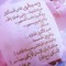 Eba'a Qutishat