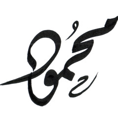 Mahmoud Albadre