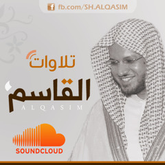 alqasim