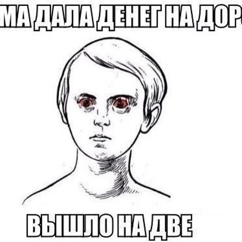Меме мешке