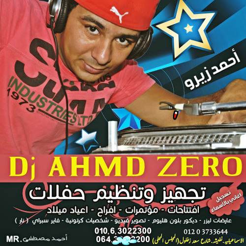 عيد ميلاد ايمان.mp3