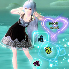 pso2 ship2煌藍姫 きらら