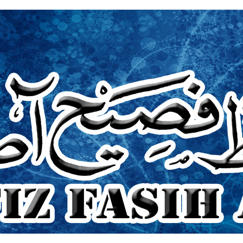 Track 5 | ShanE Siddiqu E Akbar| Hafiz Fasih Asif | Nabuwwat Naaz Kartee Hey | Vol 4