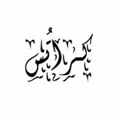 Ahmed  | CraTos
