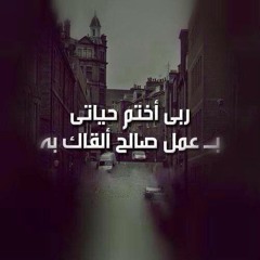 الموت ابلغ واعظآ