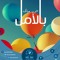 Mu7ammad3adel