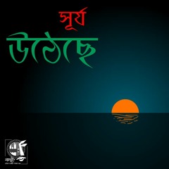 ইমরান - দেশমাতার কাছে চিঠি