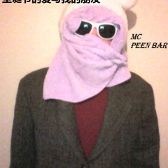 MC Peen Bar