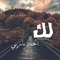 Maram Mahmood
