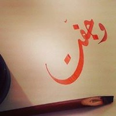 Ahmed Fathy Aboleila