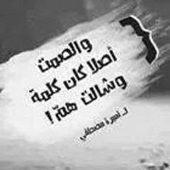 انا صح ..شرين