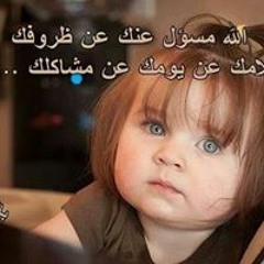 Wafaa William
