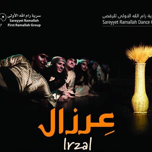 الزرع
