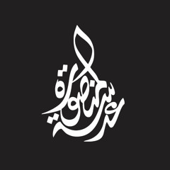 Almansoura Lens