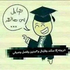 Njoud Jàßr Màmôûth