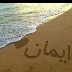 WASTA - هاني شاكر  هشكي لمين ياعيني.mp3
