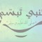 A'laa Hamed