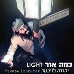 Yehuda Leuchter