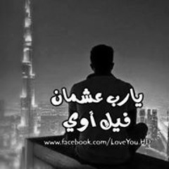 Stream Eslam Essam Music Listen To Songs Albums Playlists For Free On Soundcloud
