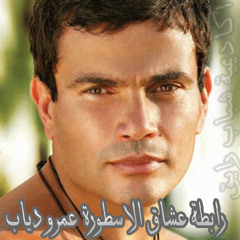 عمرو دياب سامبلز فاكر أغنيه 2015