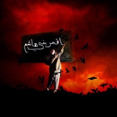 HAMZA H