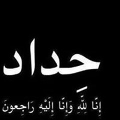 قصيدة الشيخ سعود الشريم في خطبة عيد الأضحى